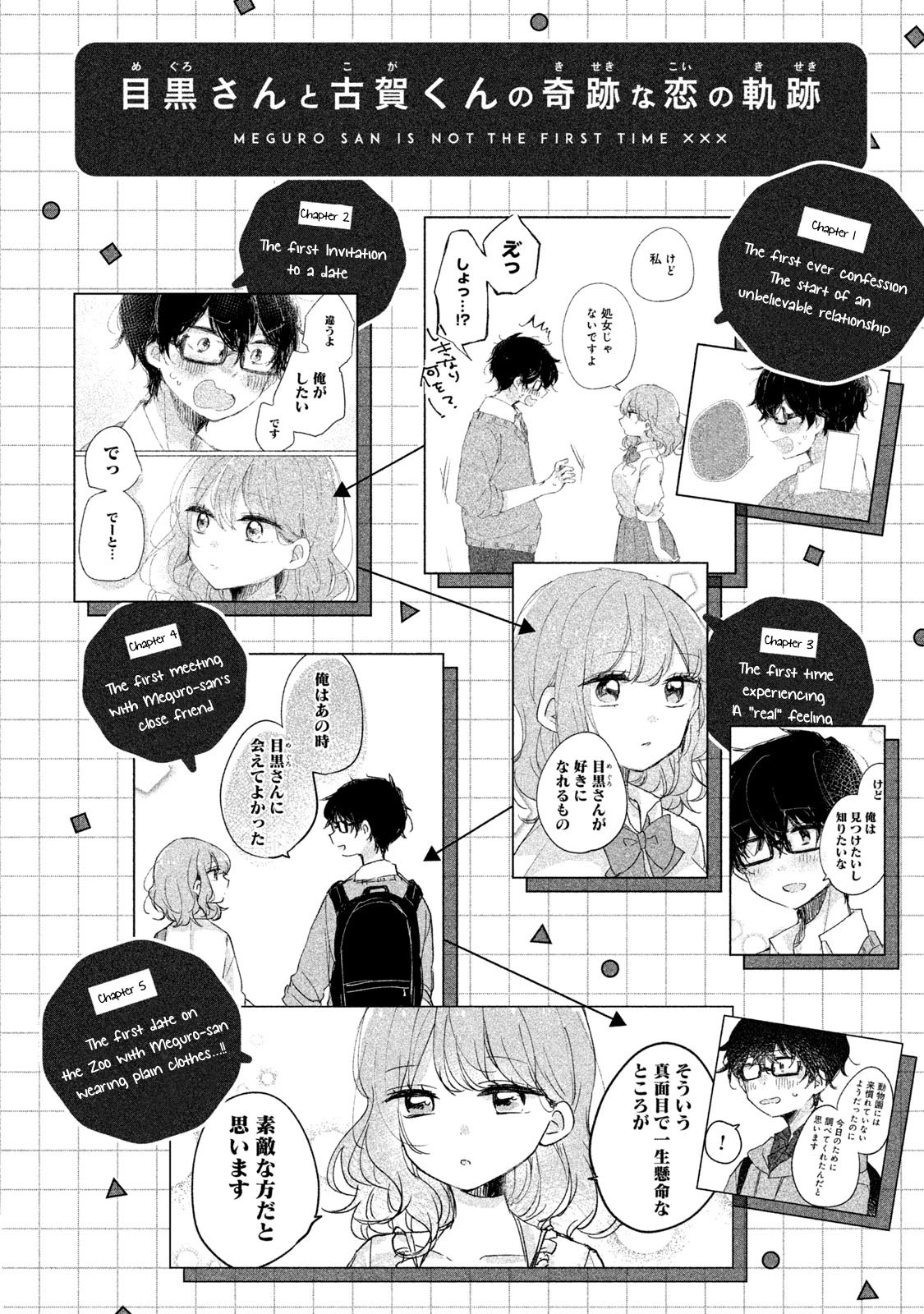 It's Not Meguro san's First Time Vol. 2 Ch. 11 A Normal Thing