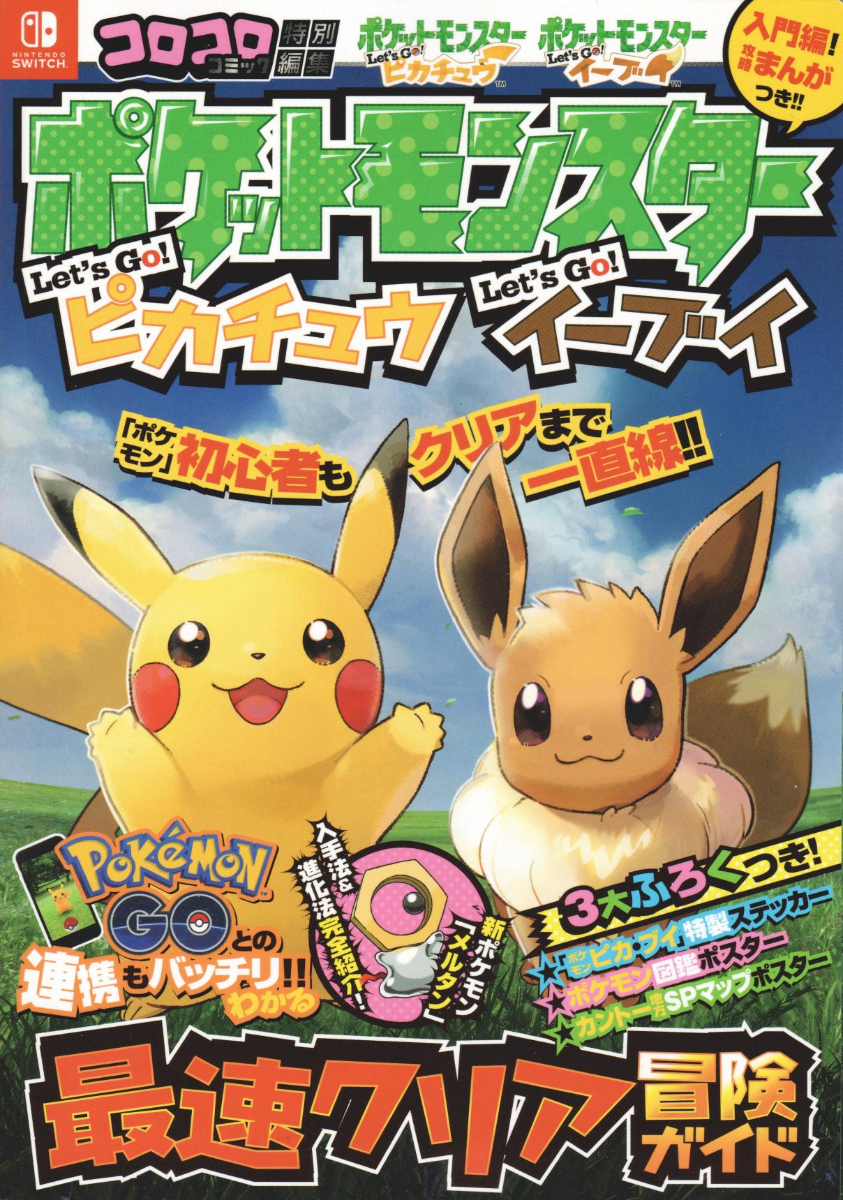 Pokémon Let's Go! Pikachu & Let's Go! Eevee: Adventure Start Comic Oneshot