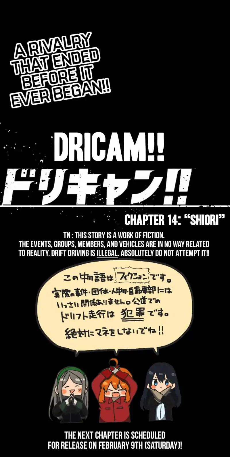 Dricam!! Chapter 14: Shiori