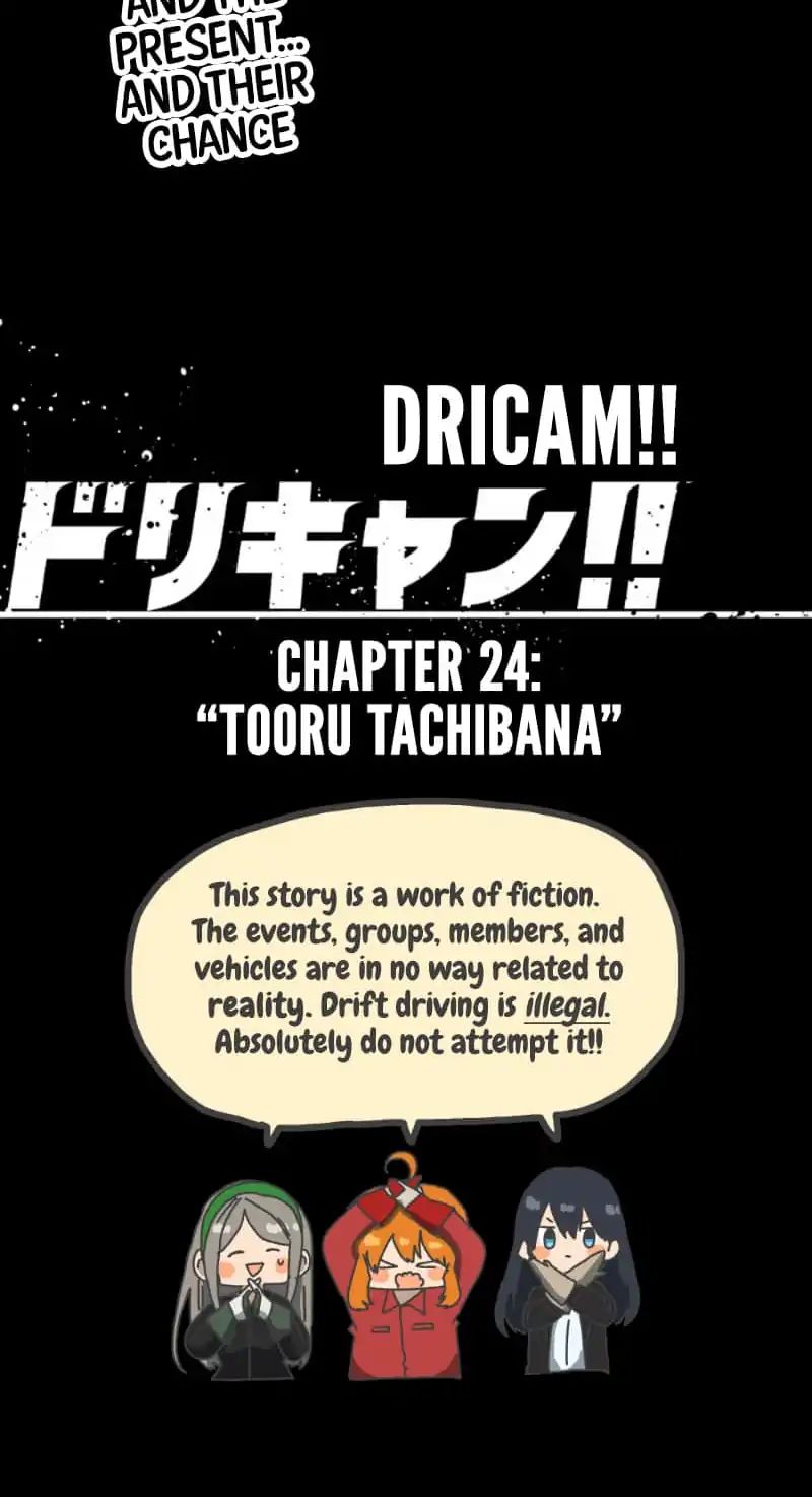 Dricam!! Chapter 24: Tooru Tachibana