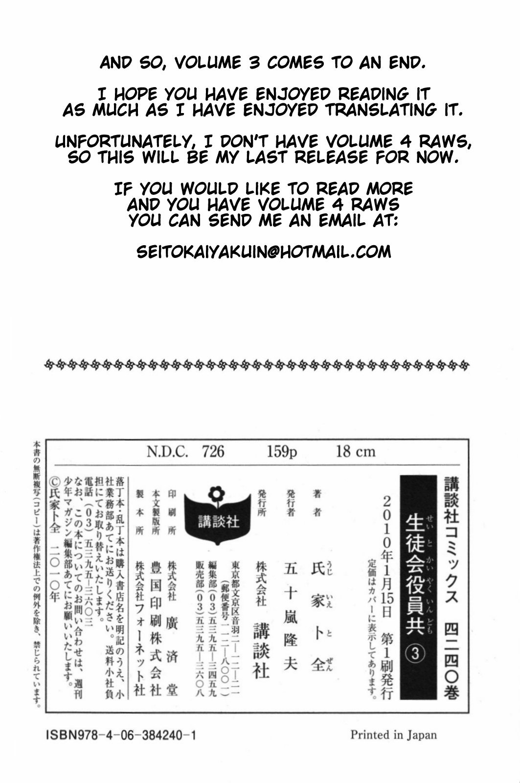 Seitokai Yakuindomo vol.3 ch.60.5
