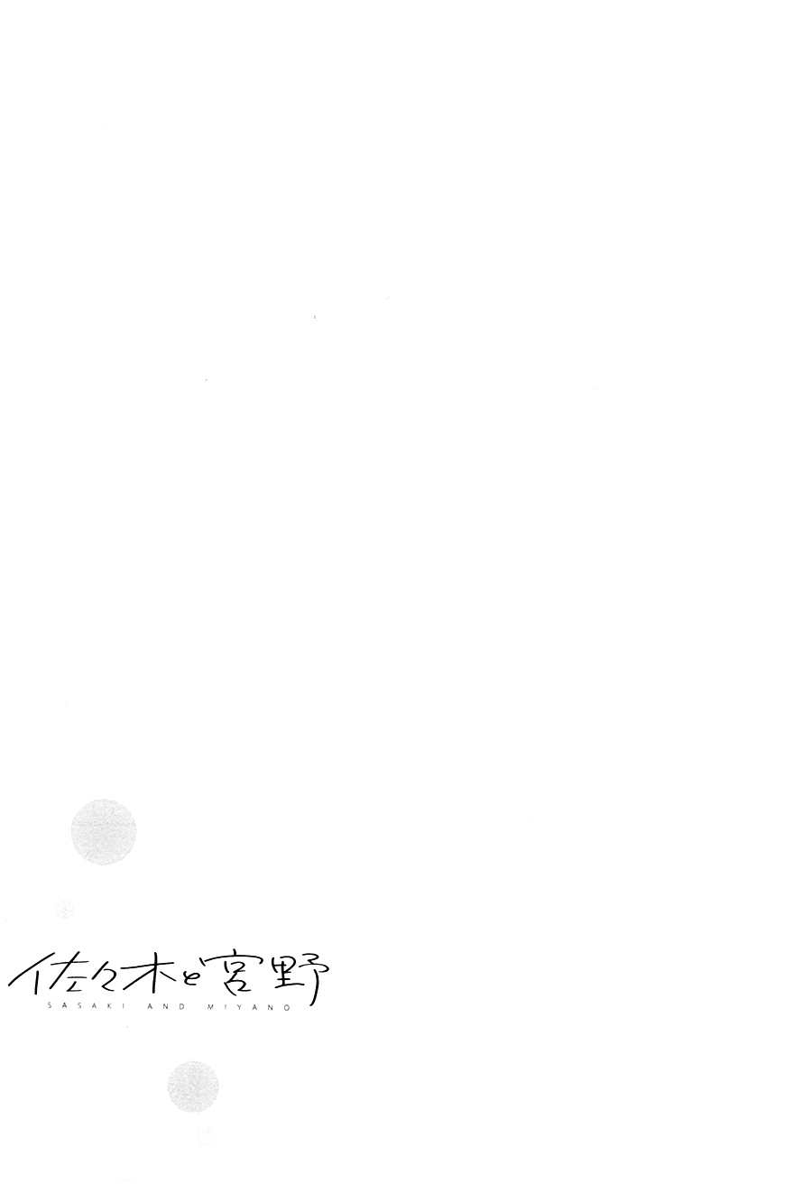 Sasaki to Miyano Vol. 4 Ch. 23