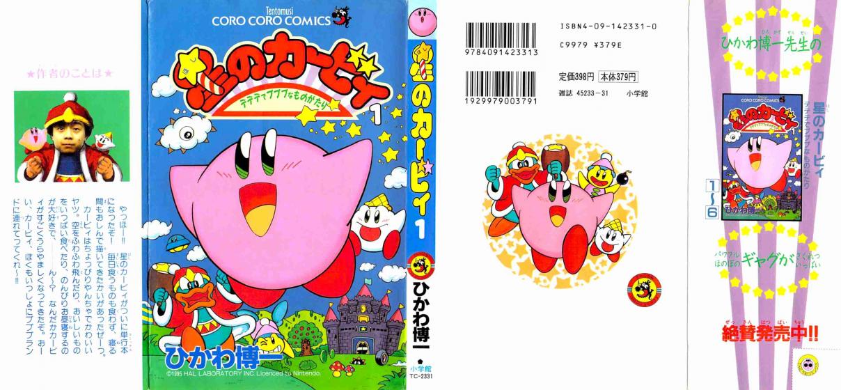 Hoshi no Kirby: Dedede de Pupupu na Monogatari Vol. 1 Ch. 1 King Dedede, Let's Steal the Star Rod!!