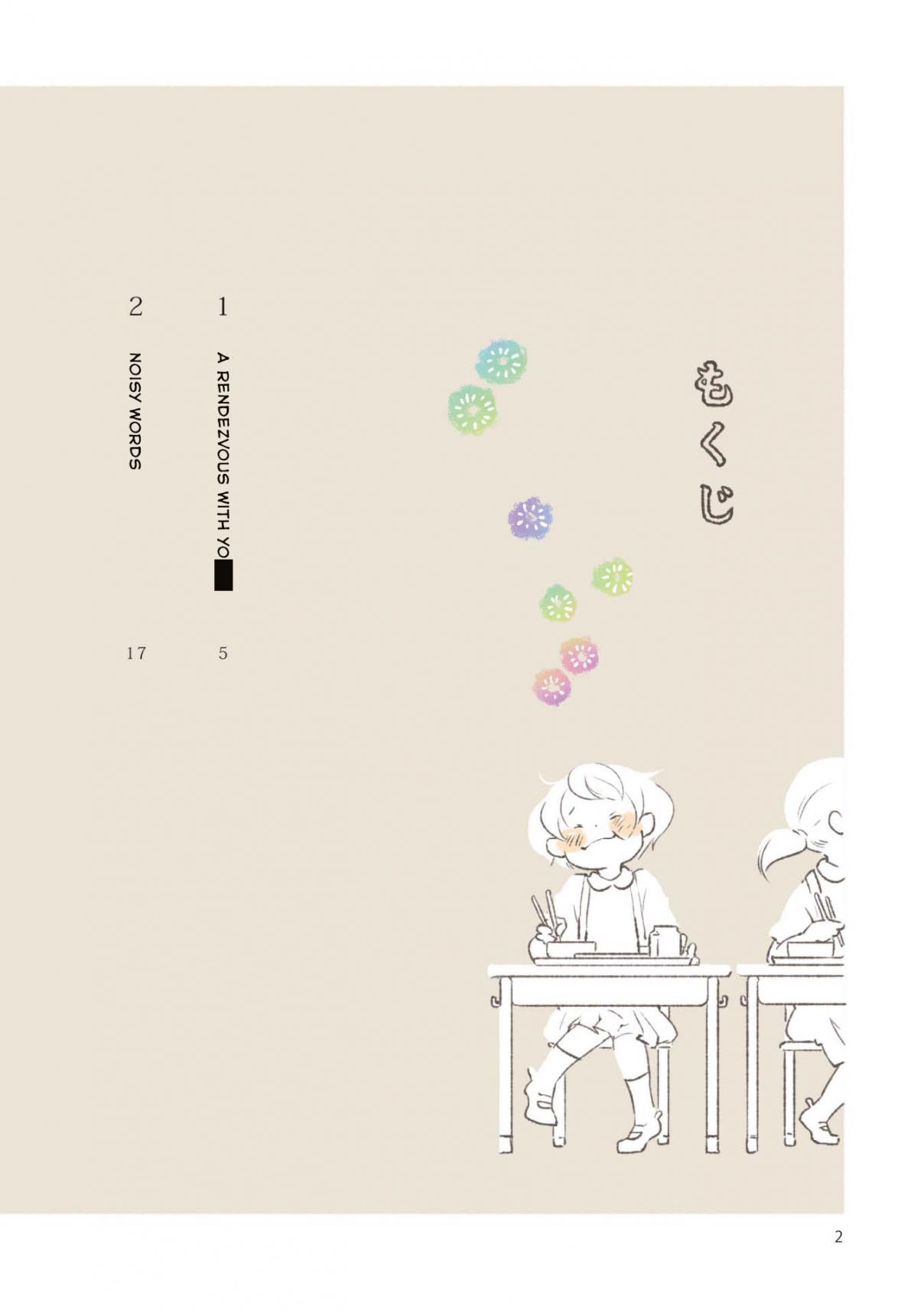 Gohan no Otomo Vol. 1 Ch. 1 A Rendezvous with Yo▅