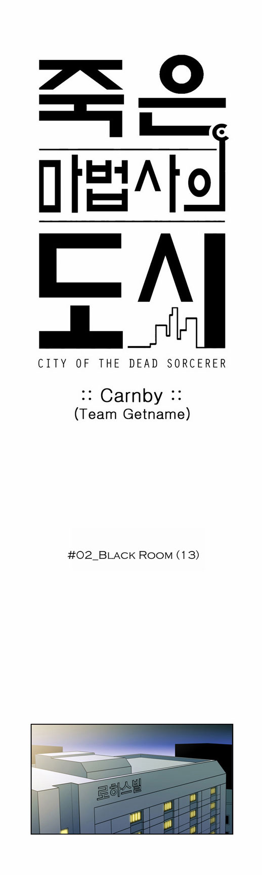City of the Dead Sorcerer Ch. 26 Black Room (13)