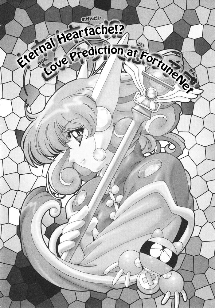 Corrector Yui Vol. 1 Ch. 3 Eternal Heartache!? Love Prediction At Fortunenet