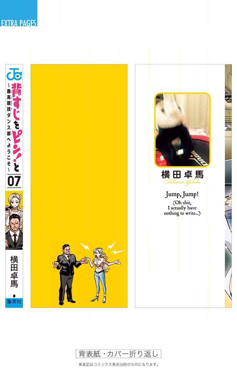 Sesuji wo Pin! to ~Shikakou Kyougi Dance bu e Youkoso~ Vol. 7 Ch. 54 The Decisive Battle of the Three Great Monsters