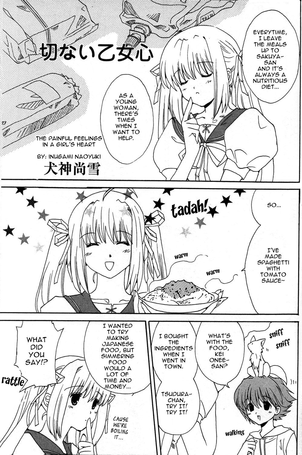 Akaiito Anthology Comic Vol. 1 Ch. 7 The Painful Feelings in a Girl's Heart (by Inugami Naoyuki)