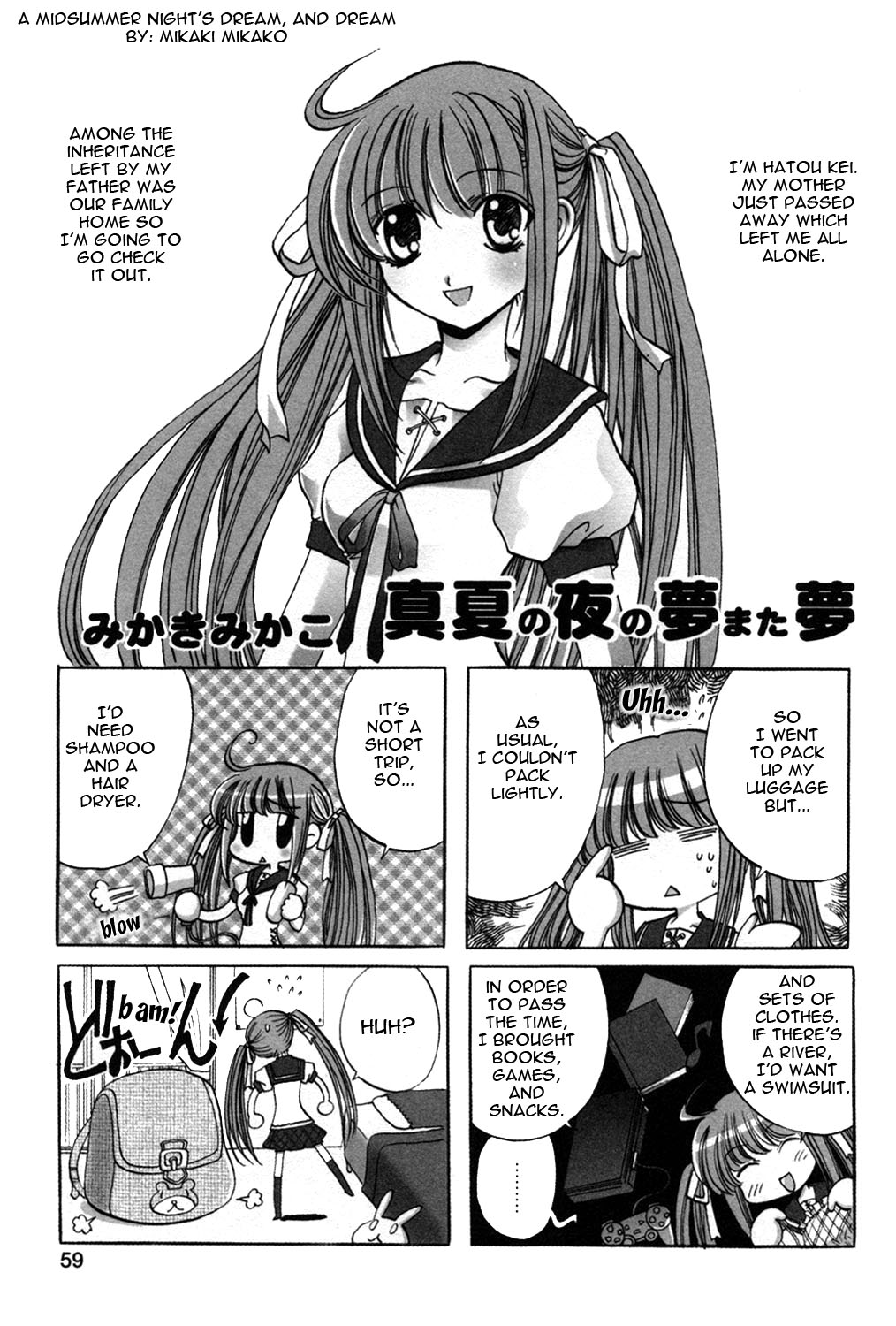 Akaiito Anthology Comic Vol. 1 Ch. 8 A Midsummer Night's Dream, and Dream (by Mikaki Mikako)