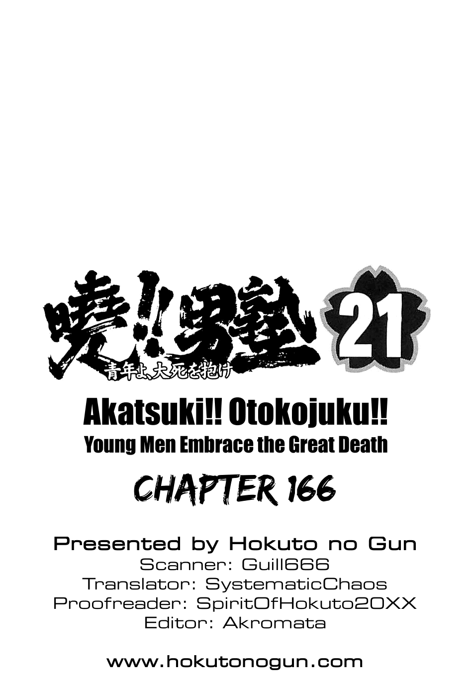 Akatsuki!! Otokojuku Seinen yo, Taishi wo Idake Vol. 21 Ch. 166 This is the Steamed Bun!!
