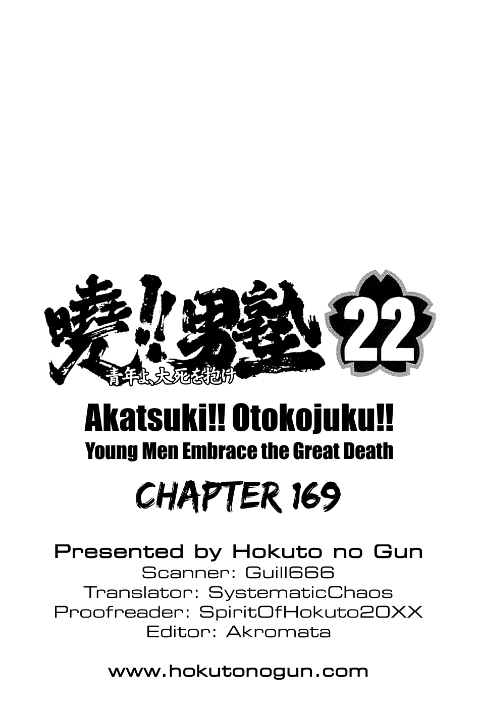 Akatsuki!! Otokojuku Seinen yo, Taishi wo Idake Vol. 22 Ch. 169 This is the Final Round!!