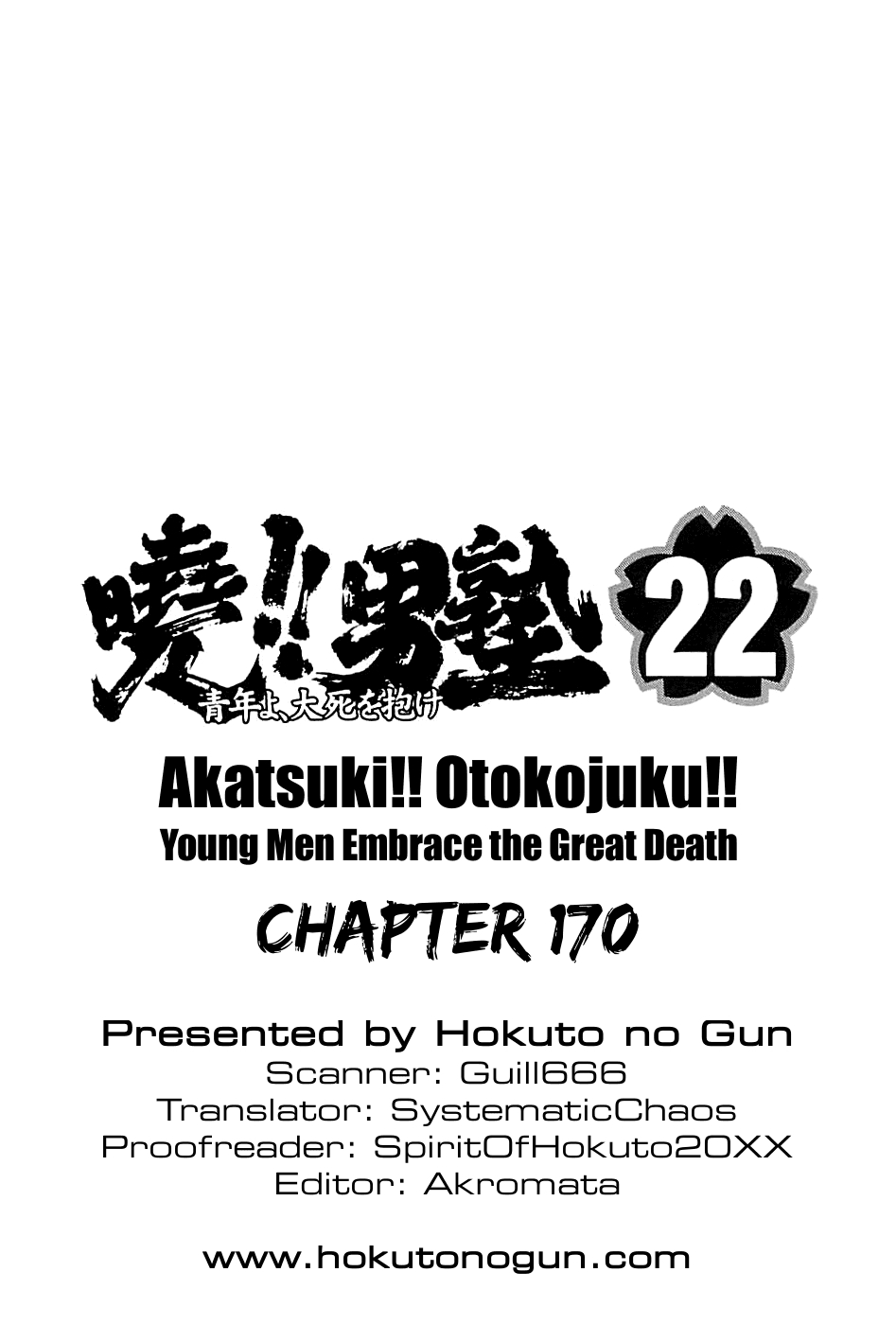 Akatsuki!! Otokojuku Seinen yo, Taishi wo Idake Vol. 22 Ch. 170 This is the Third Battleground!!