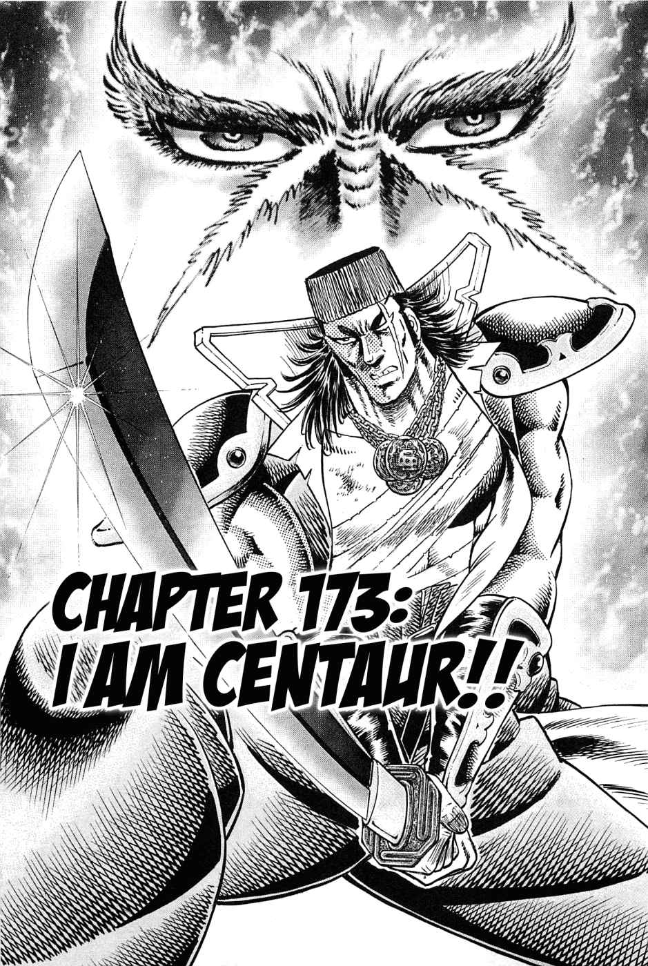 Akatsuki!! Otokojuku Seinen yo, Taishi wo Idake Vol. 22 Ch. 173 I am Centaur!!