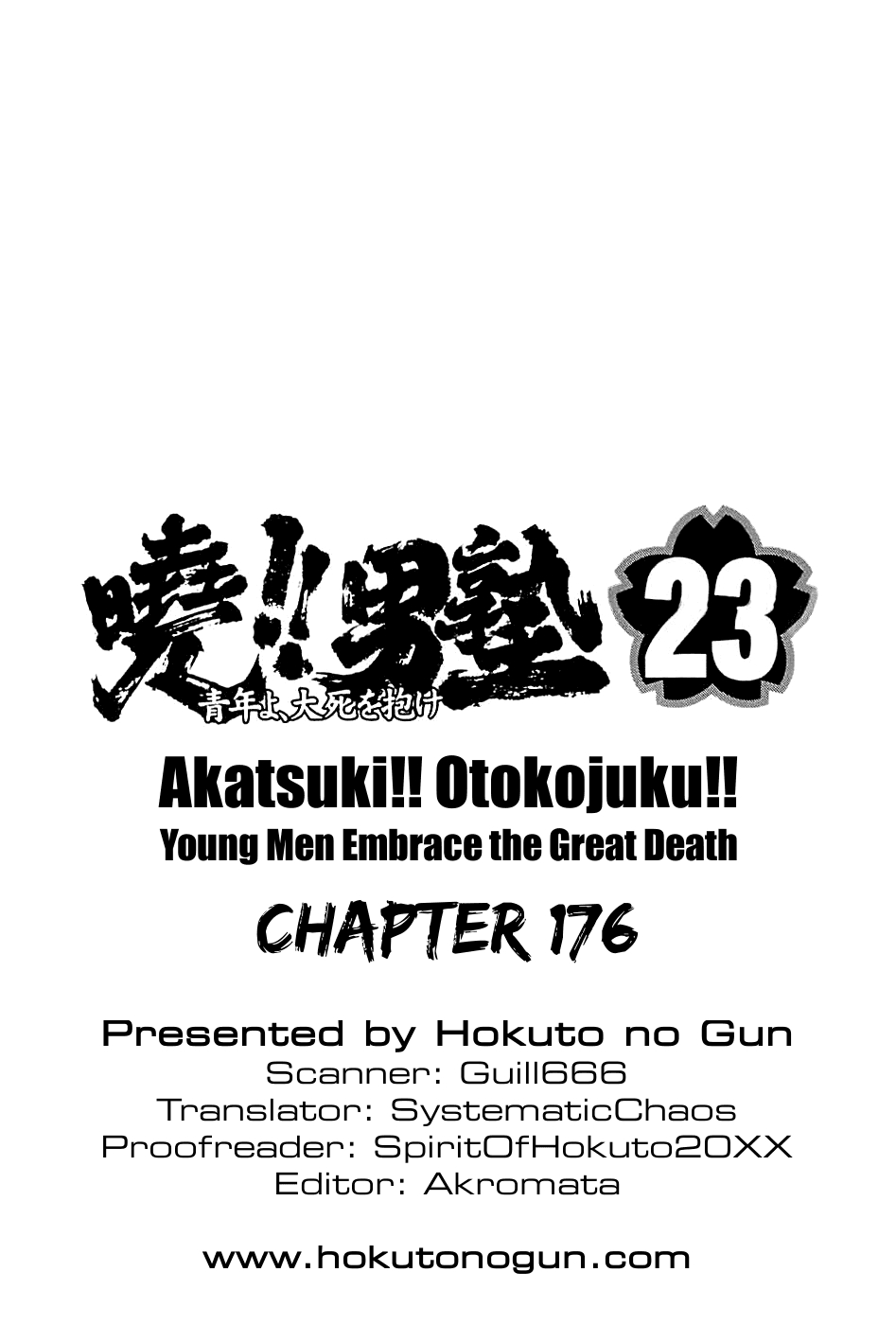 Akatsuki!! Otokojuku Seinen yo, Taishi wo Idake Vol. 23 Ch. 176 This is a Man's Battle!!