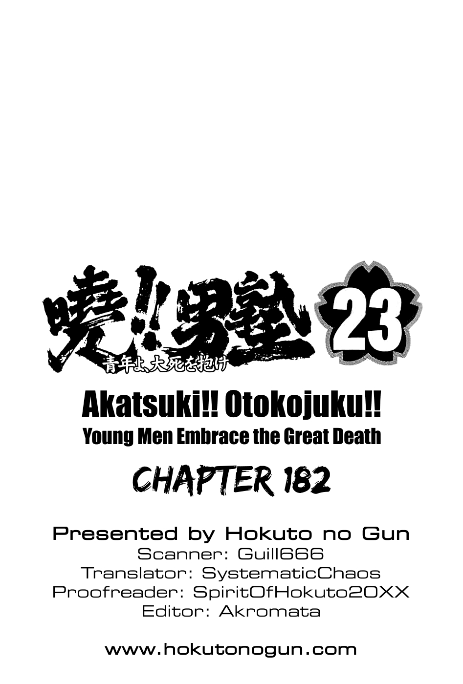 Akatsuki!! Otokojuku Seinen yo, Taishi wo Idake Vol. 23 Ch. 182 This is the Wish!!