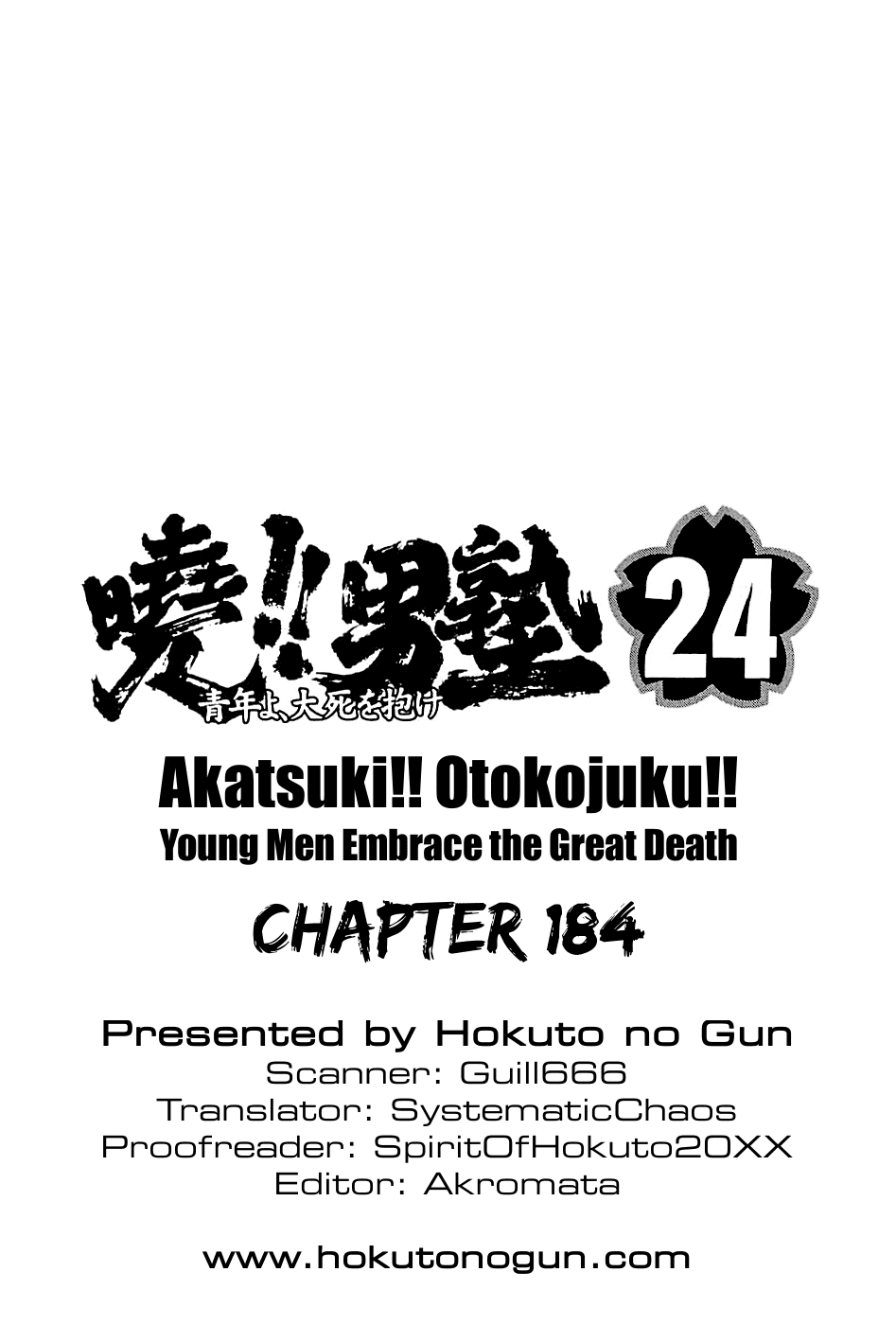 Akatsuki!! Otokojuku Seinen yo, Taishi wo Idake Vol. 24 Ch. 184 This is a Constellation!!
