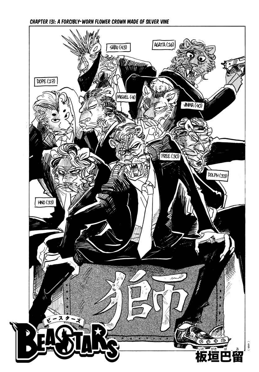 Beastars Ch. 131 A Forcibly worn Flower Crown Made of Silver Vine