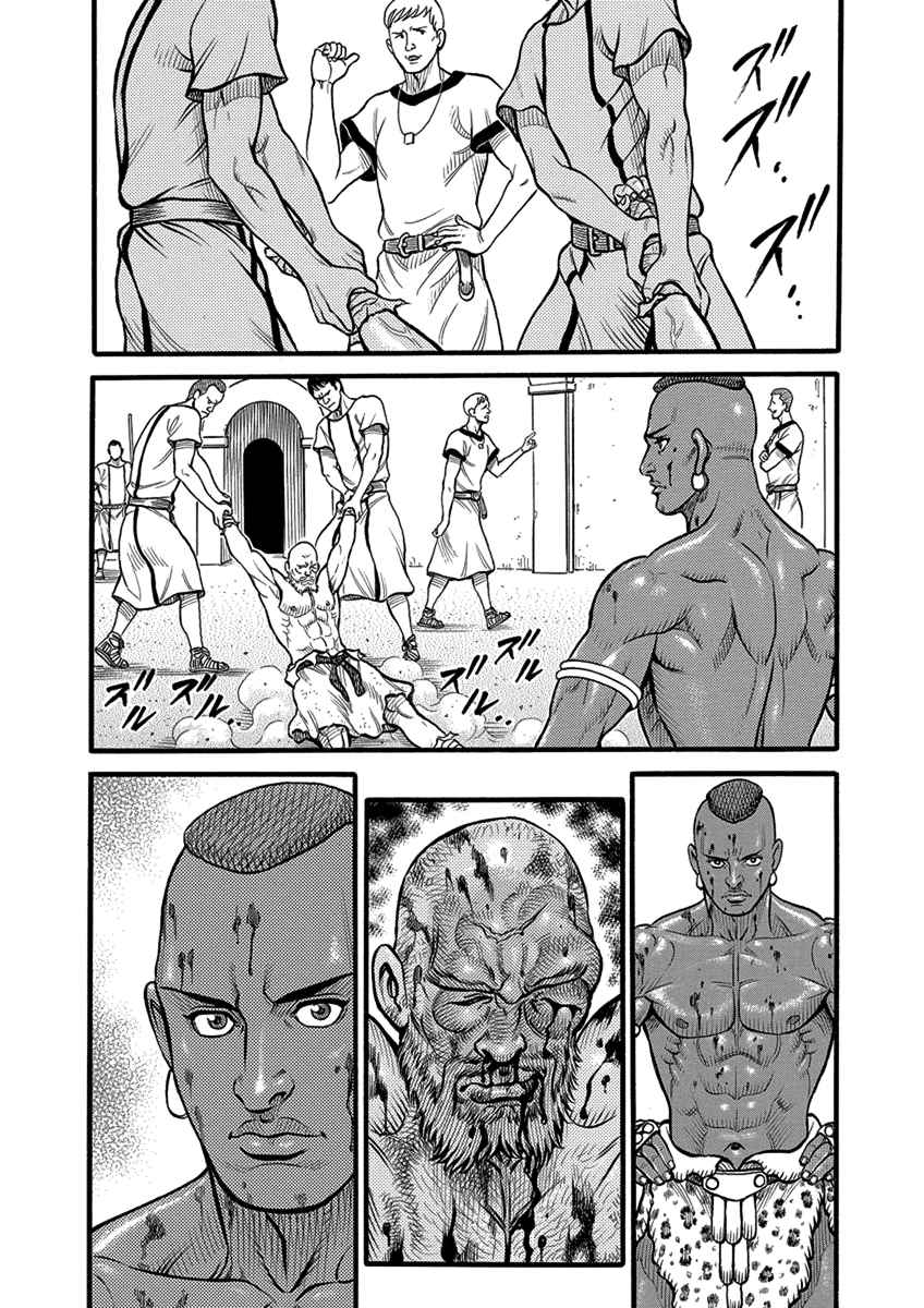 Kendo Shitouden Cestvs Vol. 6 Ch. 55 What Makes a Warrior