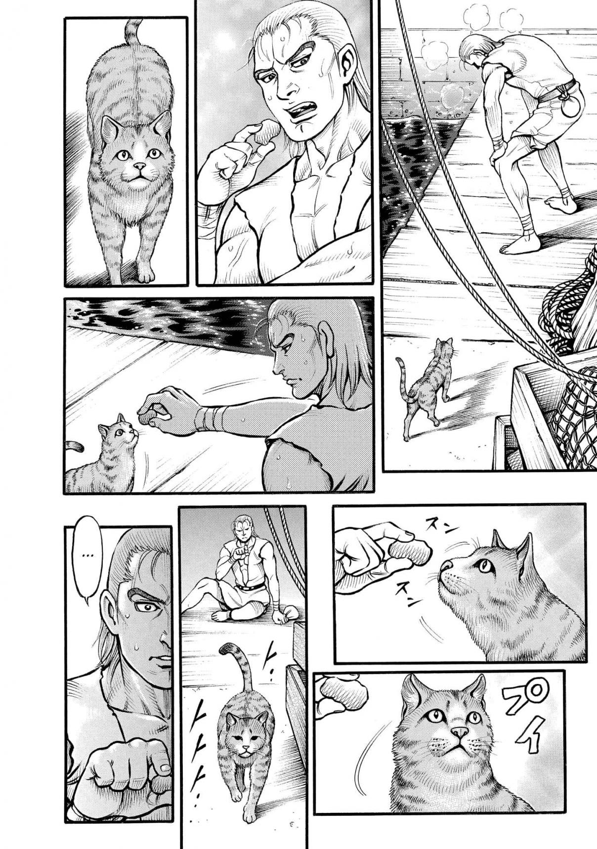 Kendo Shitouden Cestvs Vol. 8 Ch. 75 The Thoroughbred Horse and the Stray Dog