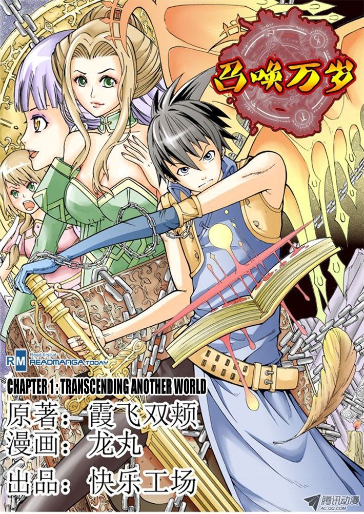 Long Live Summons! Vol. 1 Ch. 1 Transcending Another World