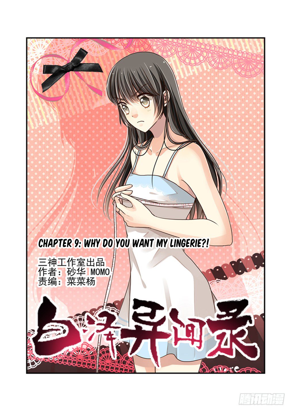 Bai Ze's Bizarre Collection Ch. 9 Why Do You Want My Lingerie?!