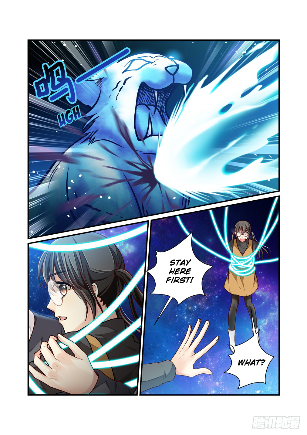 Bai Ze's Bizarre Collection Ch. 17 The Second Layer of Barrier