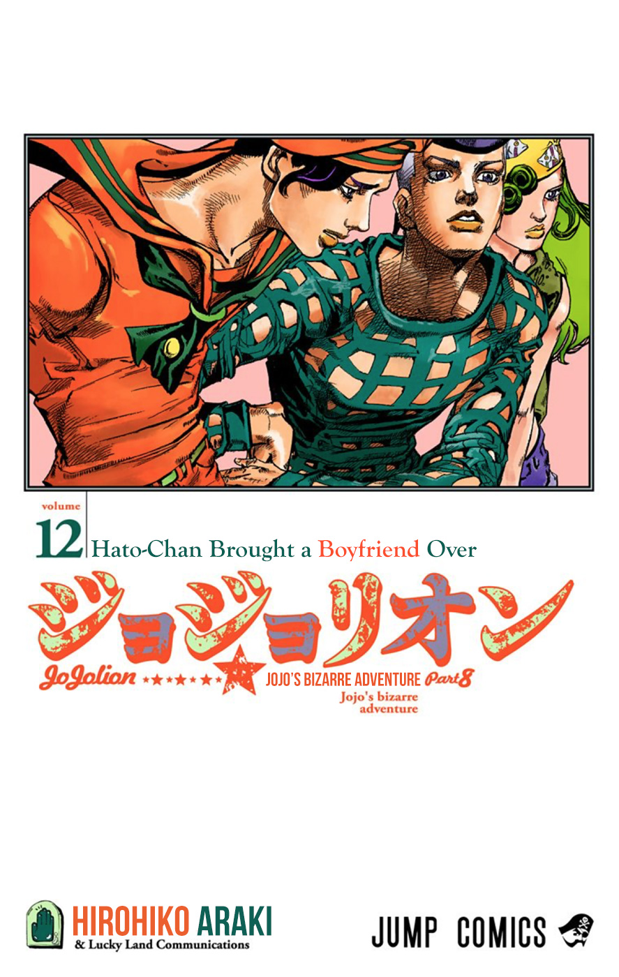 JoJo's Bizarre Adventure Part 8 JoJolion [Official Colored] Vol. 12 Ch. 47 Hato chan Brought a Boyfriend Over Part 1