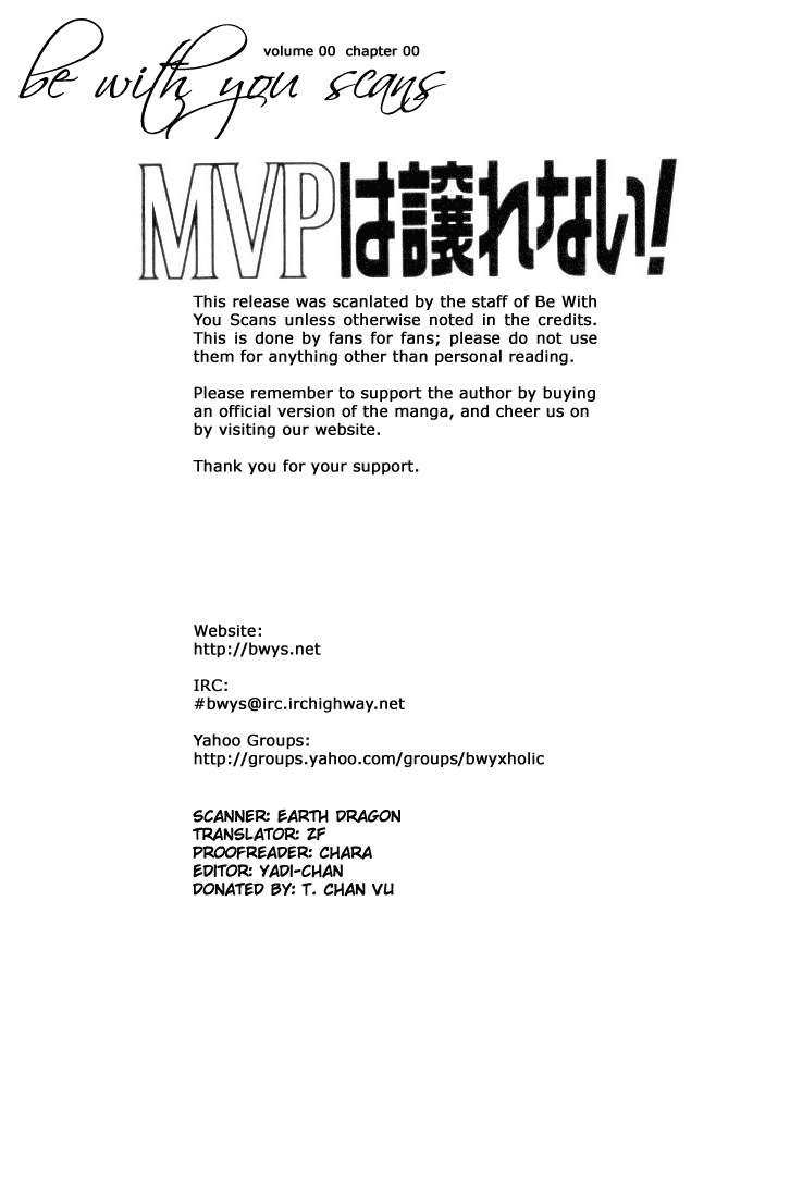 MVP wa Yuzurenai! Vol. 1 Ch. 2