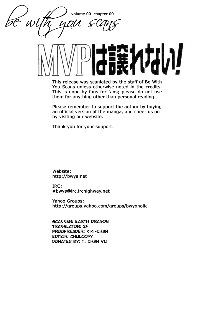 MVP wa Yuzurenai! Vol. 1 Ch. 3