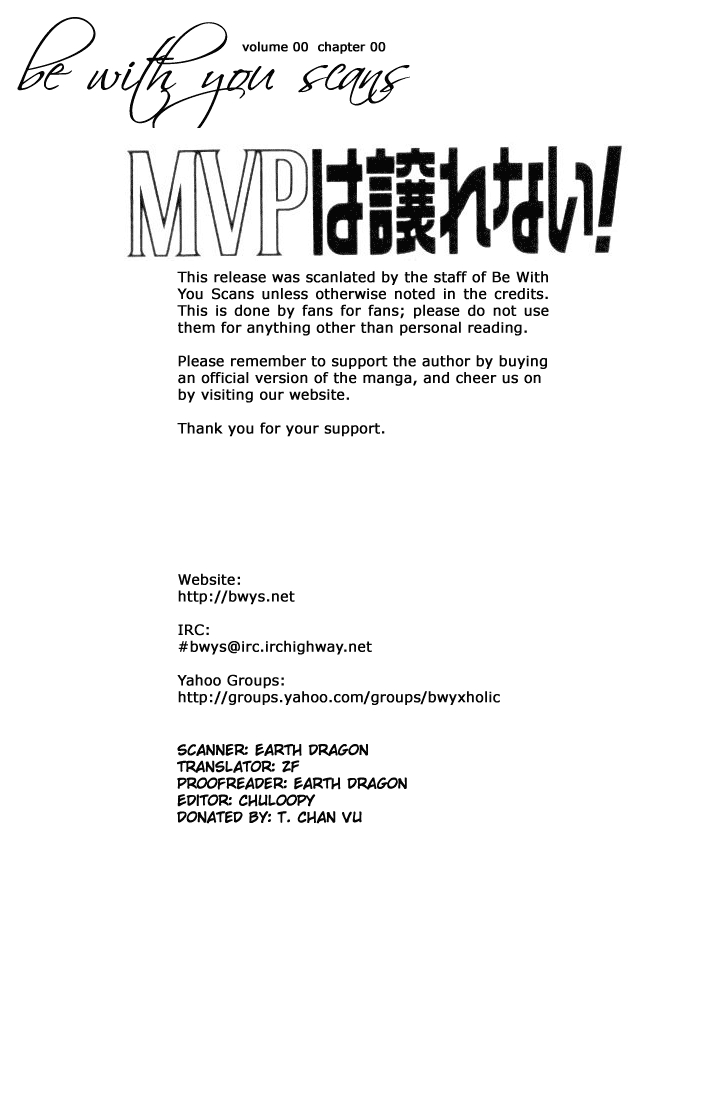 MVP wa Yuzurenai! Vol. 1 Ch. 4