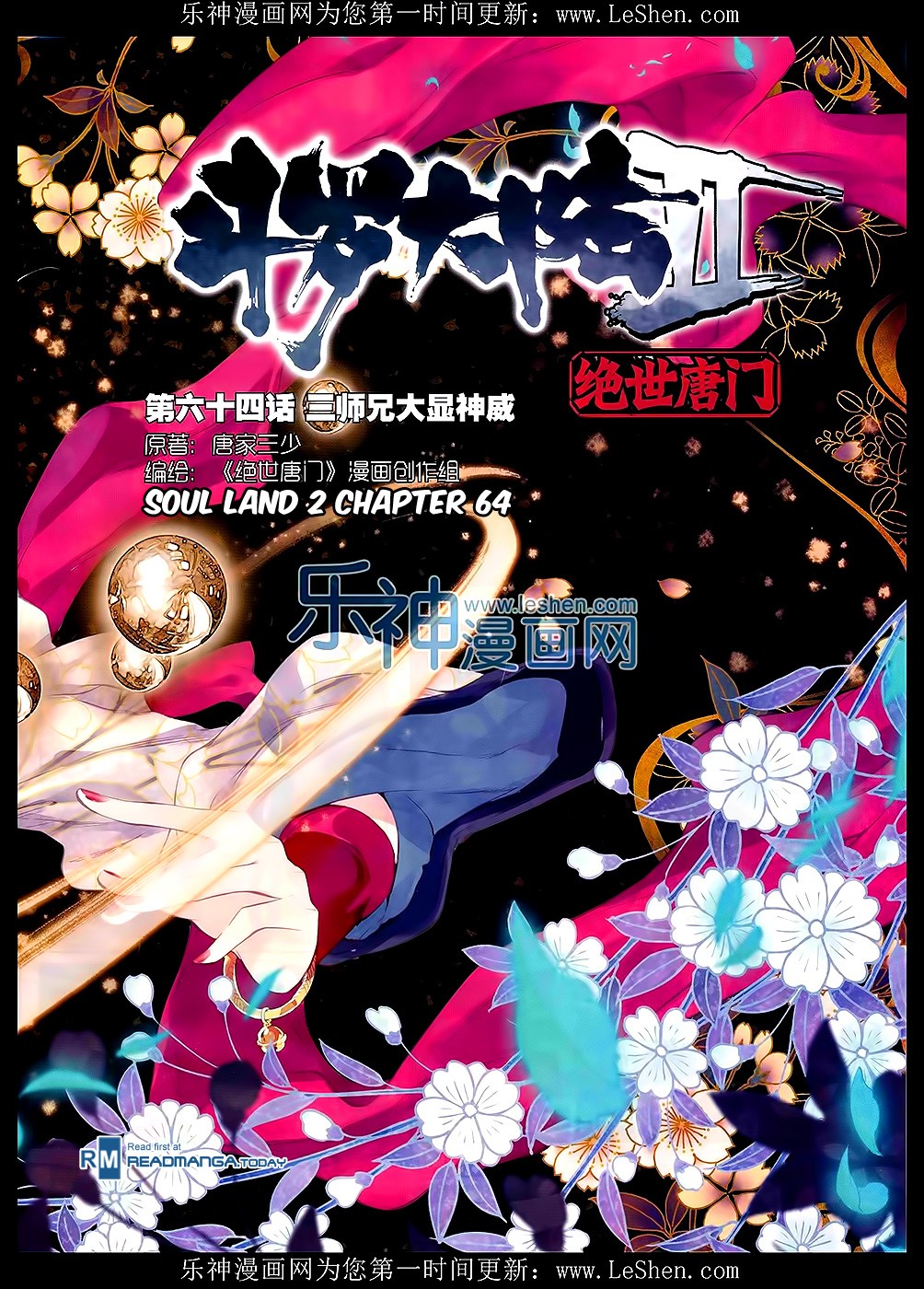 Soul Land II The Peerless Tang Sect Ch. 64