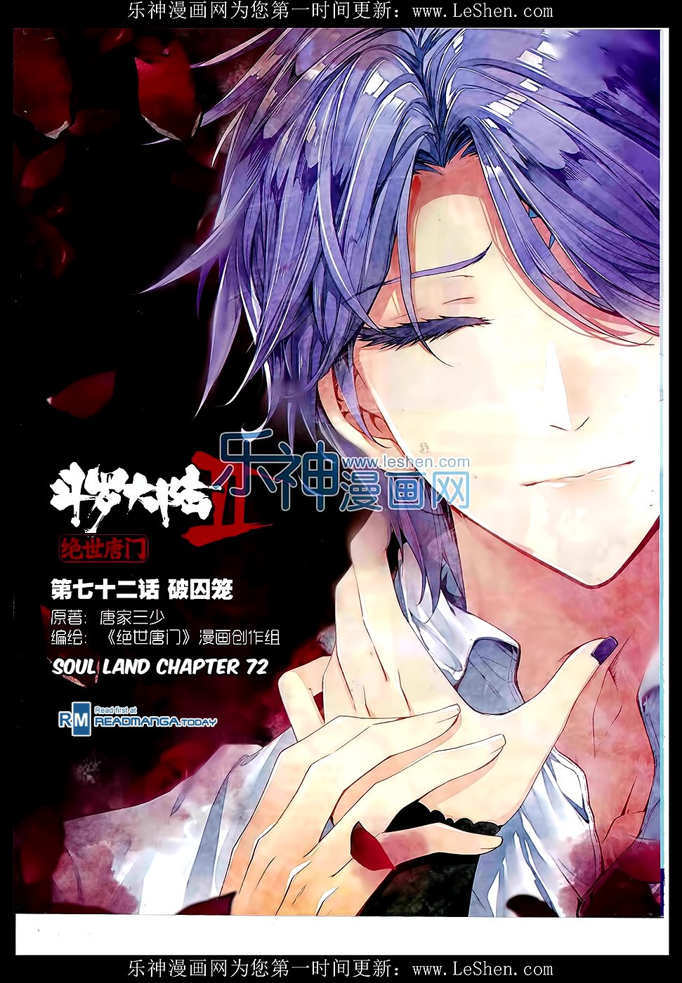 Soul Land II The Peerless Tang Sect Ch. 72