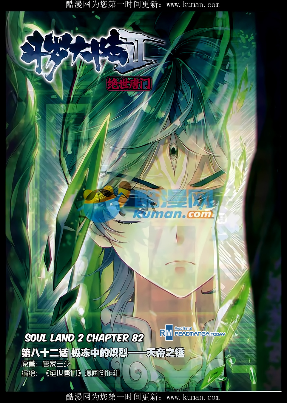 Soul Land II The Peerless Tang Sect Ch. 82