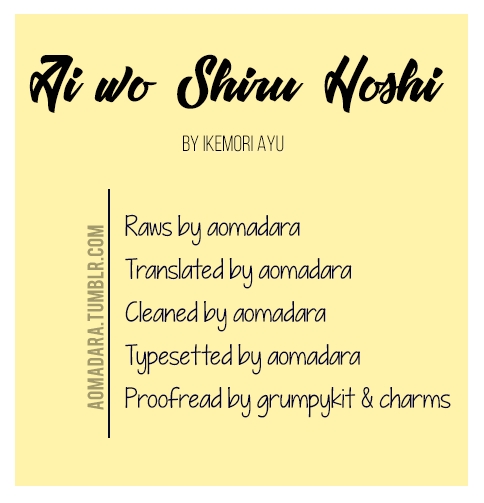 Ai wo Shiru Hoshi Vol. 1 Ch. 1