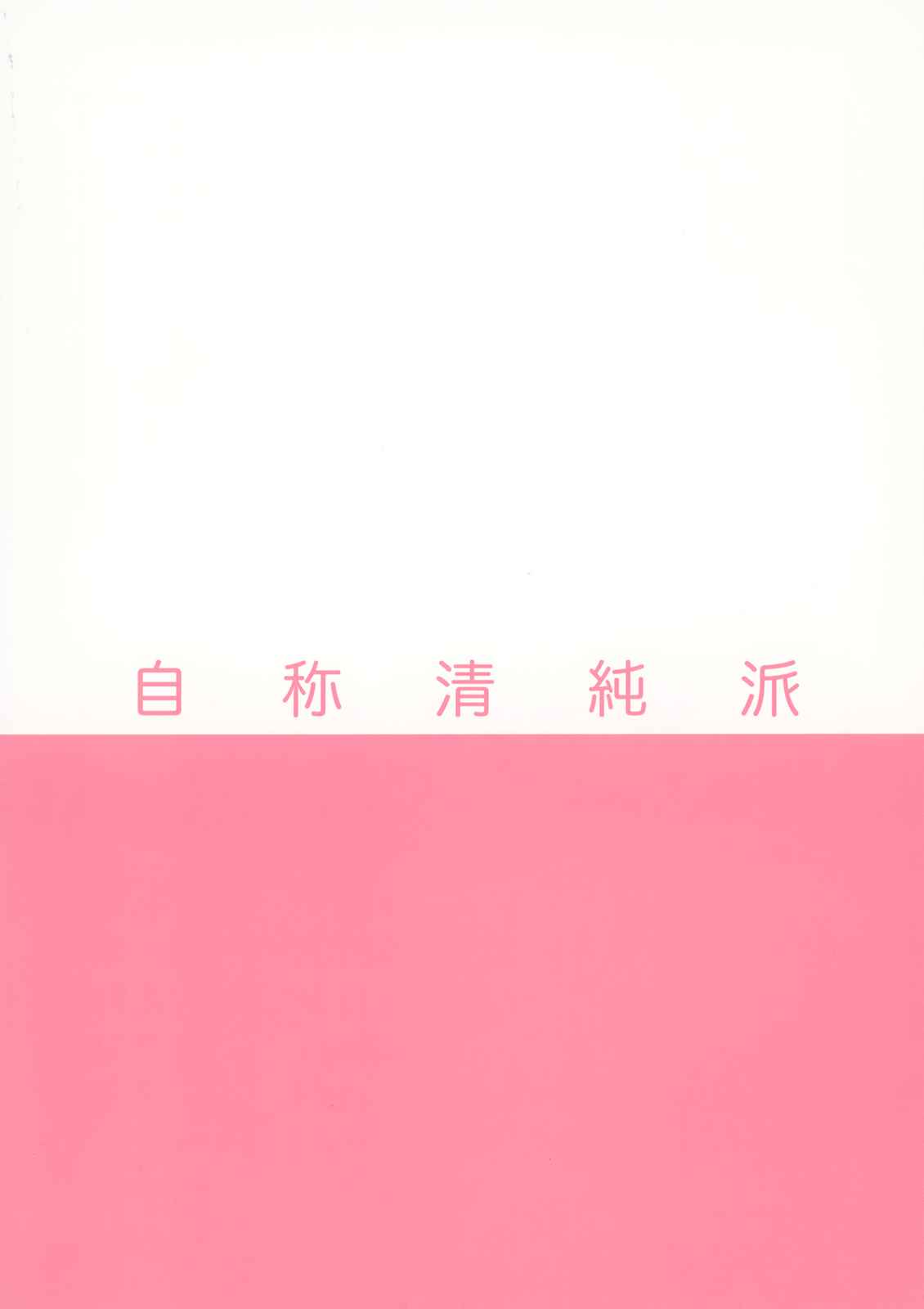 Tenshi Girl Vol. 1 Ch. 1