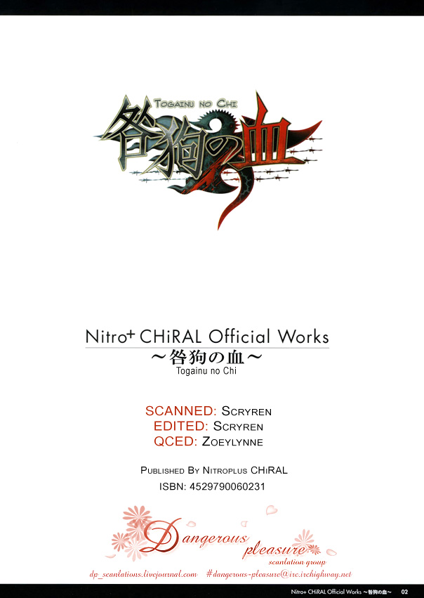 Nitro+ Chiral Official Works Togainu no Chi (Artbook) Vol. 1 Ch. 2 Part 2