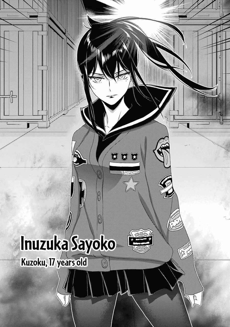 Inukai x Tribe Vol. 3 Ch. 15