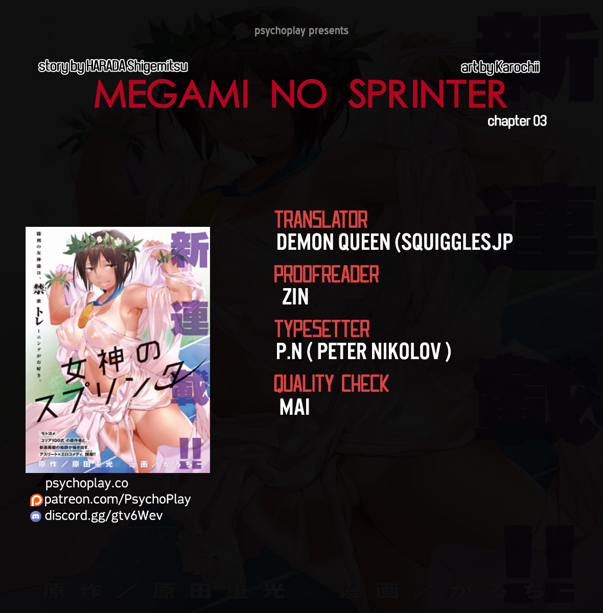 Megami no Sprinter Ch. 3