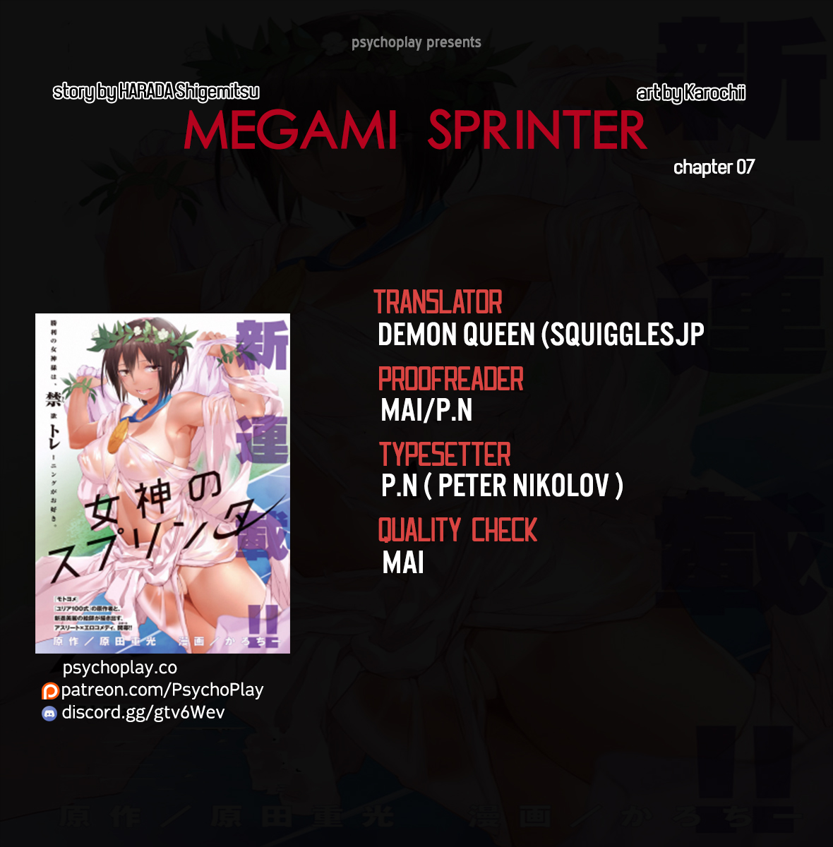 Megami no Sprinter Ch. 7 The 7th Day