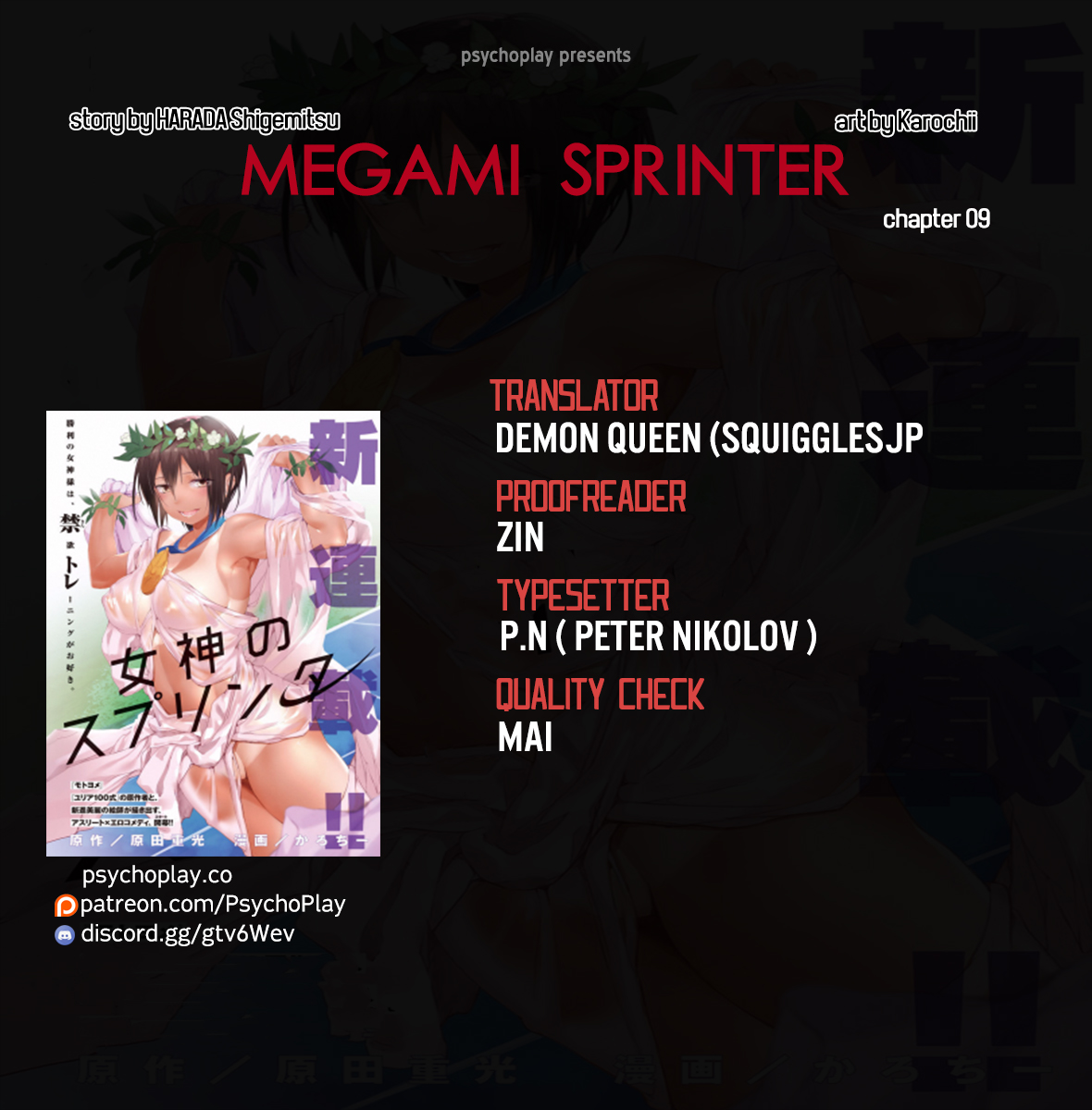 Megami no Sprinter Ch. 9 The 9th Day