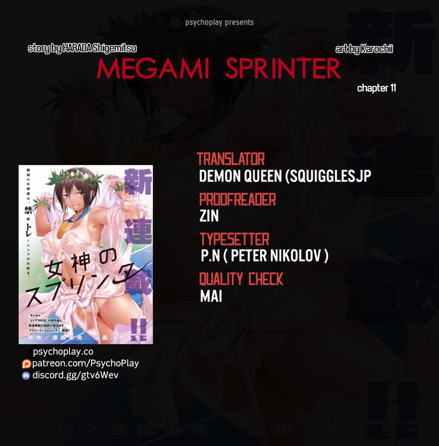 Megami no Sprinter 11