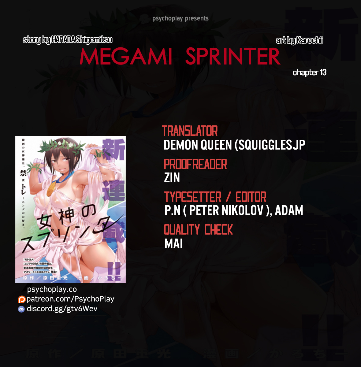 Megami no Sprinter Ch. 13 The 13th Day