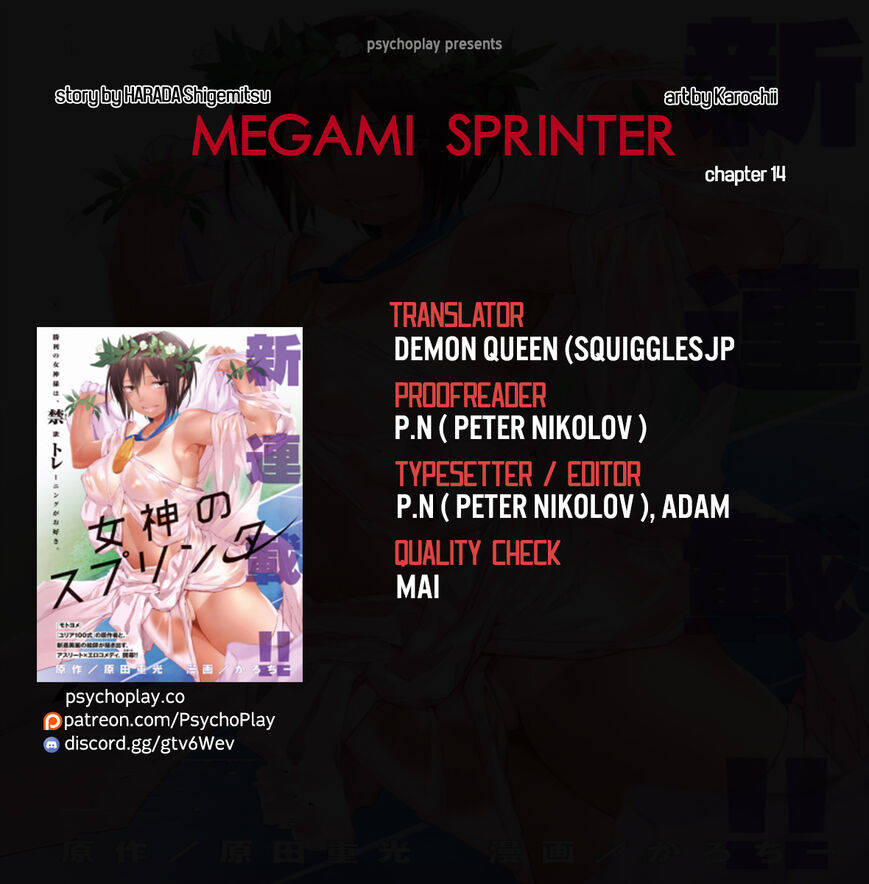 Megami no Sprinter 14
