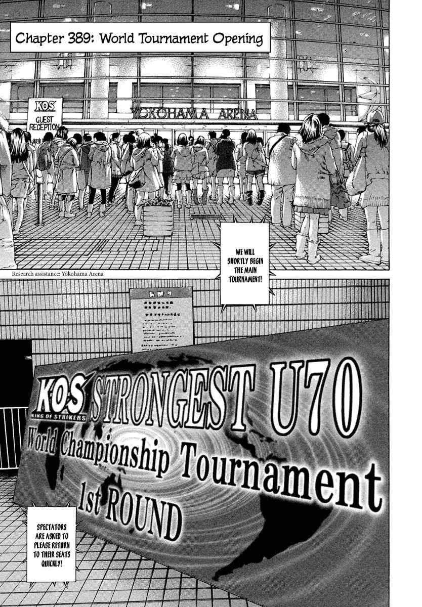 Karate Shoukkoushi Kohinata Minoru Vol. 38 Ch. 389 World Tournament Opening