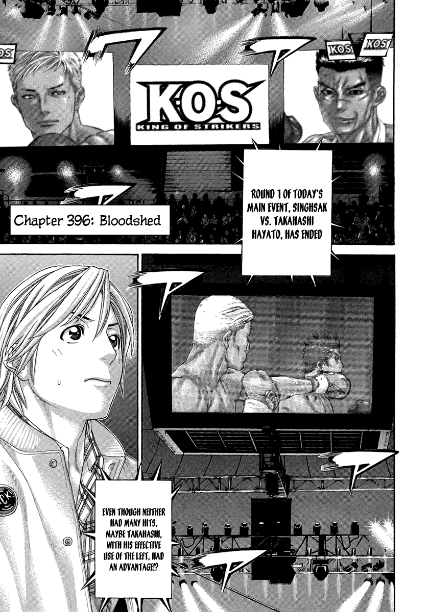Karate Shoukkoushi Kohinata Minoru Vol. 39 Ch. 396 Bloodshed