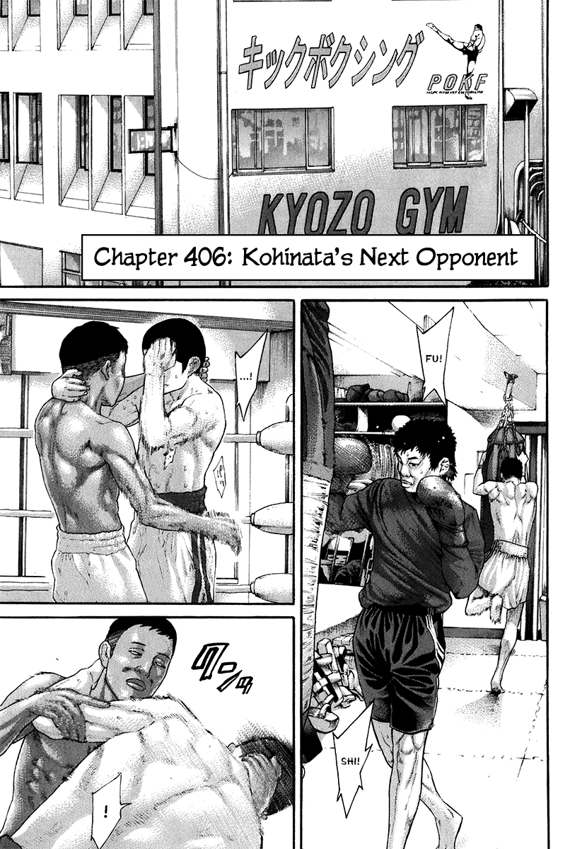 Karate Shoukkoushi Kohinata Minoru Vol. 40 Ch. 406 Kohinata's Next Opponent