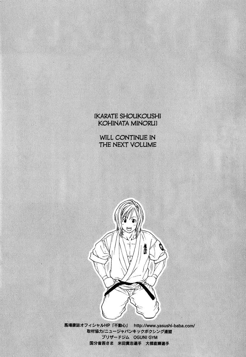 Karate Shoukkoushi Kohinata Minoru Vol. 40 Ch. 409 The Target of the Conspiracy