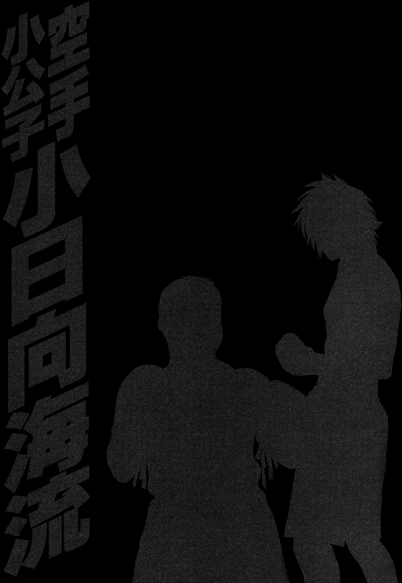 Karate Shoukkoushi Kohinata Minoru Vol. 41 Ch. 413 Copy Tactics