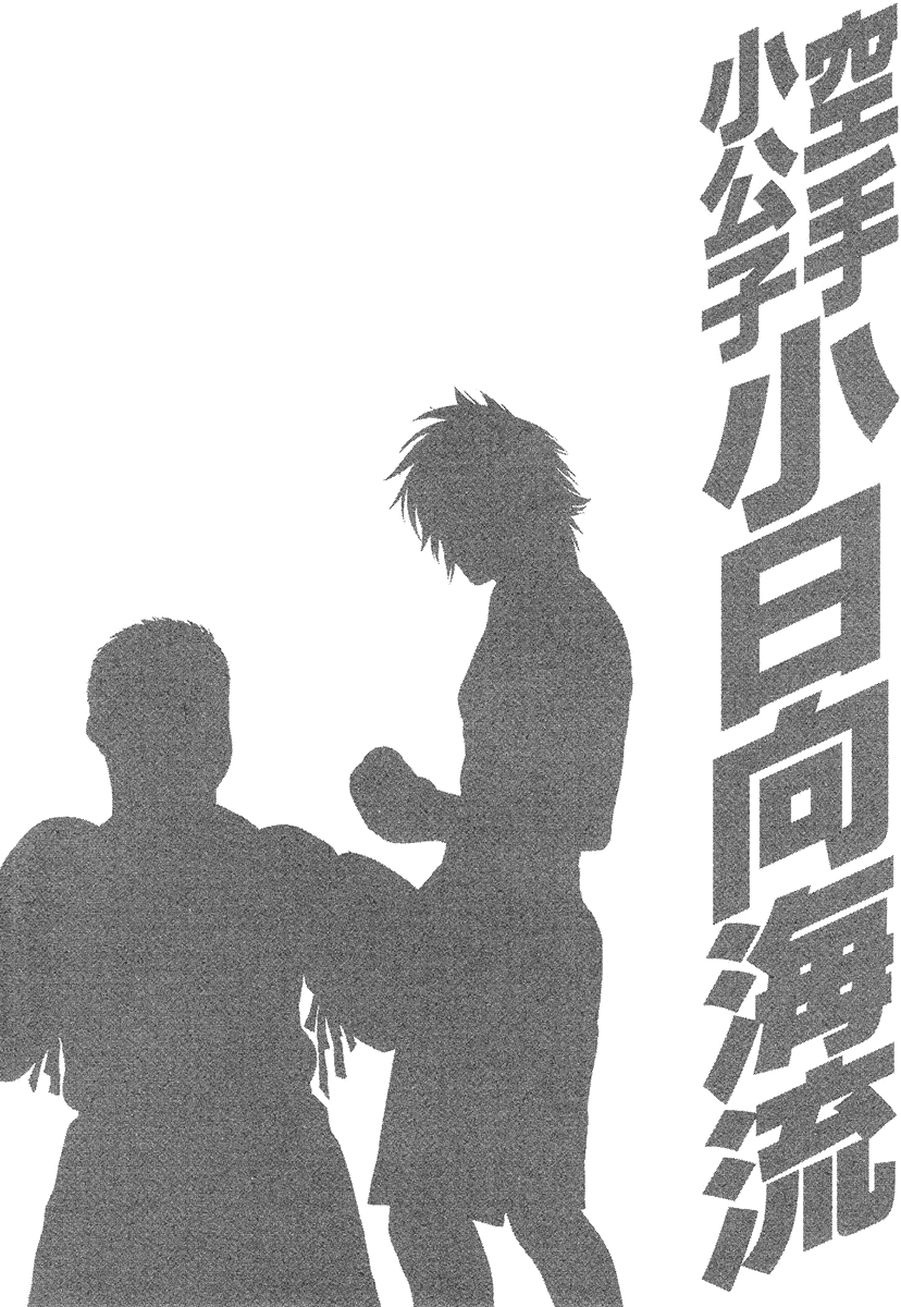 Karate Shoukkoushi Kohinata Minoru Vol. 41 Ch. 417 Underhanded Poison Fang