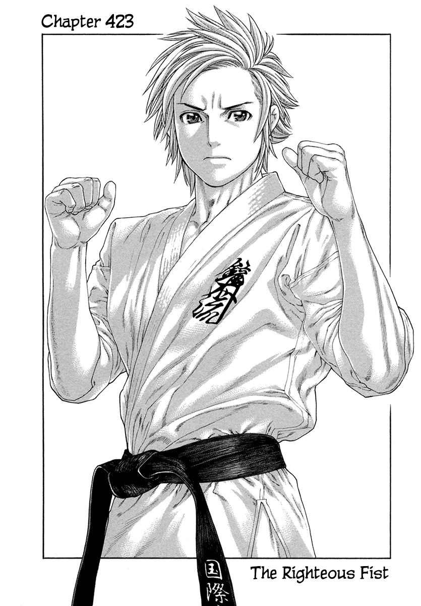 Karate Shoukkoushi Kohinata Minoru Vol. 42 Ch. 423 The Righteous Fist